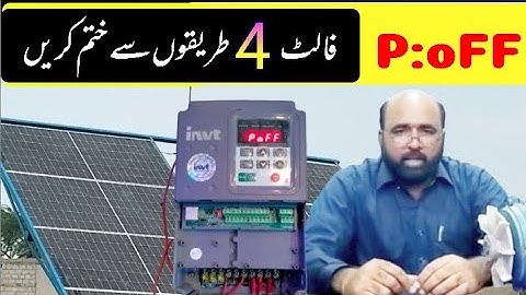 P: off fault remove || 4 Methods || Urdu / Hindi