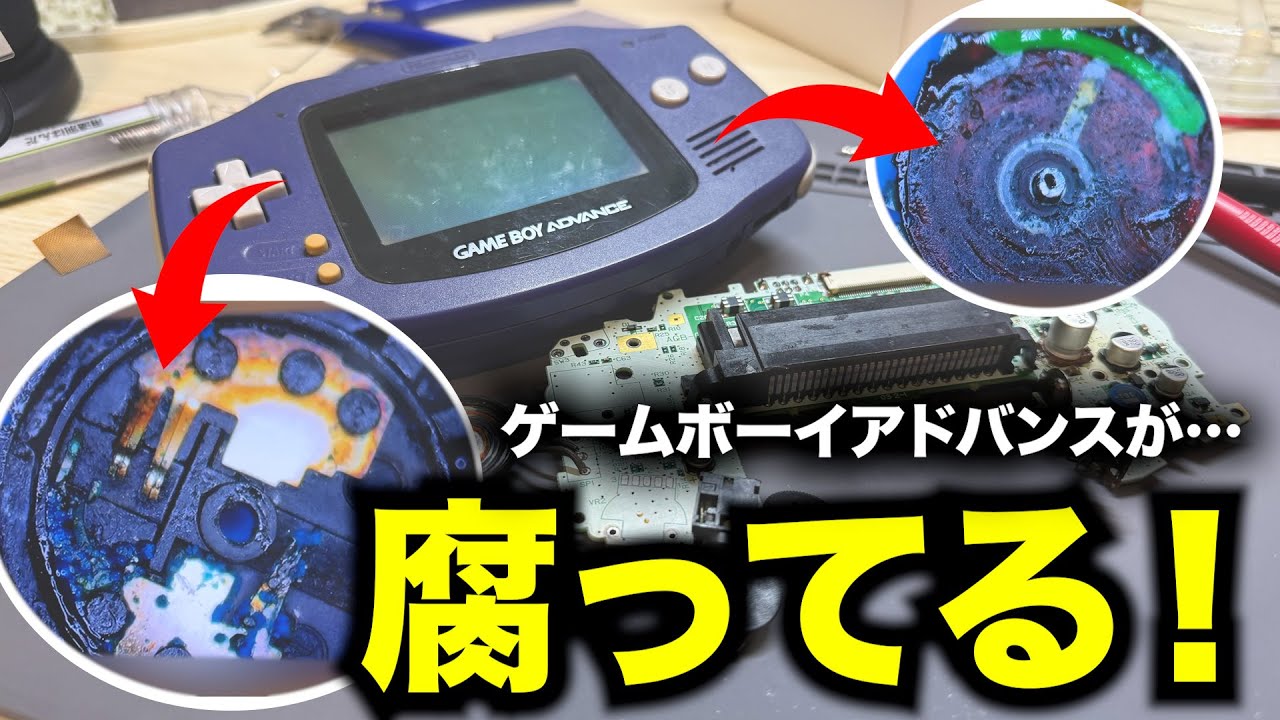 故障しまくりのゲームボーイアドバンスを3台まとめて修理！（失敗あり）