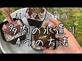 【多肉植物の育て方】水遣りの仕方4つ