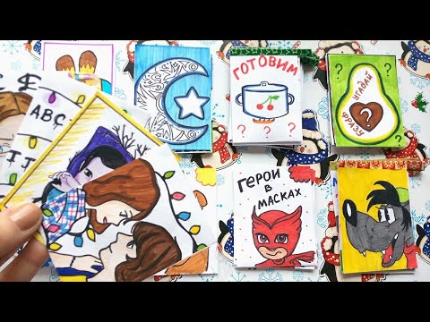 Бумажные Сюрпризы Очень странные Дела + Еще 3 НОВИНКИ!