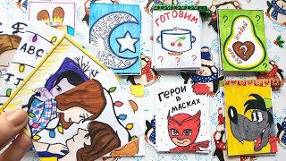 Видео Бумажные Сюрпризы Очень странные Дела + Еще 3 НОВИНКИ! (автор: Бумажные Обзоры)