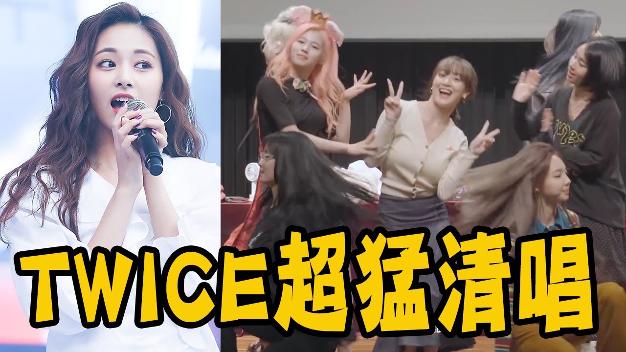 Twice娜璉被指責划水 直播解答 不跳這個動作 原因超感人 Youtube