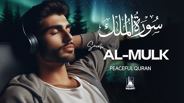 Surah Al-Mulk سورة الملك | This Beautiful Voice Will Calm Your Mind إن شاء الله | AQWAM Holy Quran