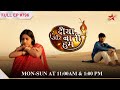Balkishan Is Tricked S1 Ep 796 Diya Aur Baati Hum Balkishan Is Tricked S1 Ep 796 Diya Aur Baati Hum