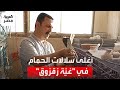 وصل لشراء فرد حمام بـ35 ألف جنيه سلالات نادرة تملأ غية رامز زقزوق أشهر مربي حمام في دمنهور 