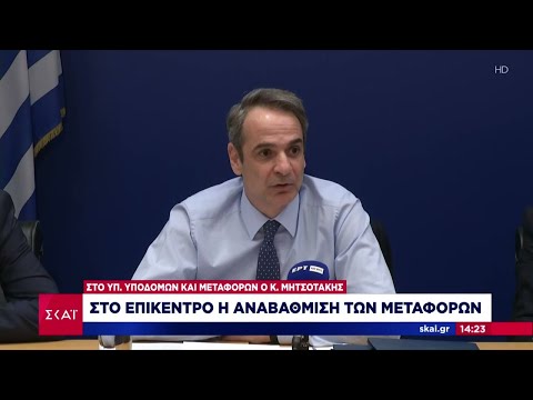 Μητσοτάκης:Προτεραιότητα η αναβάθμιση