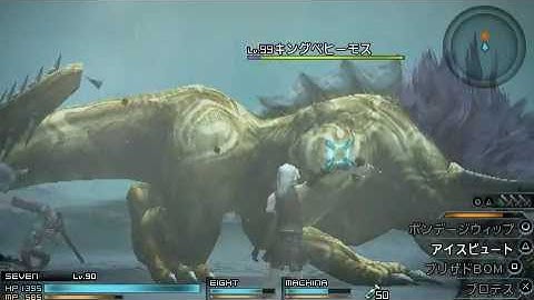 FF Type-0 - Seven Exploit