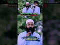 ভাগ্যবান ছোট্ট হাফেজে কুরআনের তিলাওয়াত শুনুন। #quran #viral #viralvideo