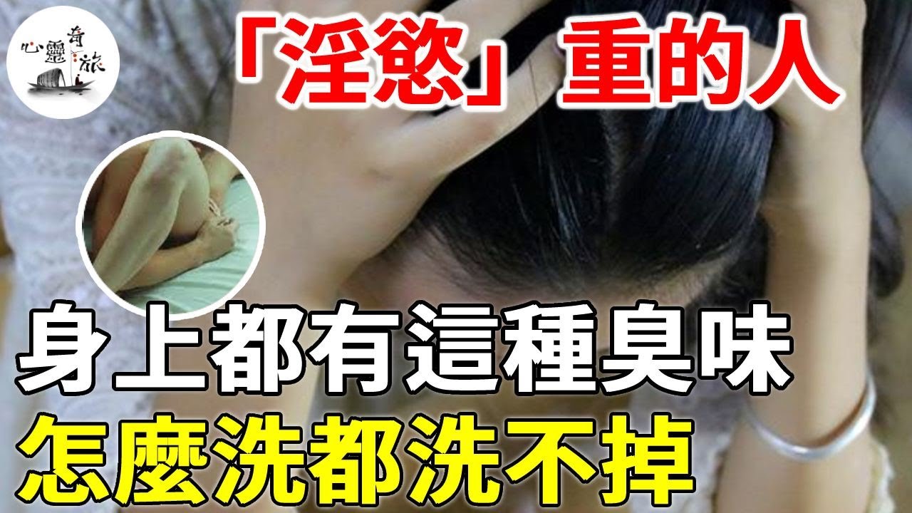 老婆出軌後告訴老公，這是什麼心理？這3個女人說了大實話 | 偷情 | 心靈奇旅