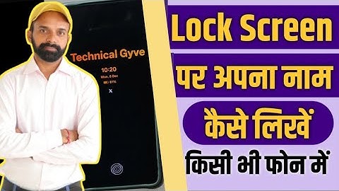 Lock screen par apna Naam Kaise likhe || How to write name on lock screen 