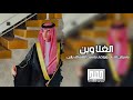 شيلة الغلا وين عبدالله ال فروان ???????????????? بطيء  mp3