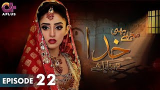 Pakistani Drama | Mujhe Bhi Khuda Ne Bnaya Hai - EP 22 | Aplus Gold | Sanam Chaudhry, Humayun | CD1