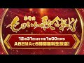 【ももいろ歌合戦】ももクロ主催、ジャンルを超えた歌の祭典が日本武道館で開催!ABEMAにて、ごご1時から6時間の無料生放送!