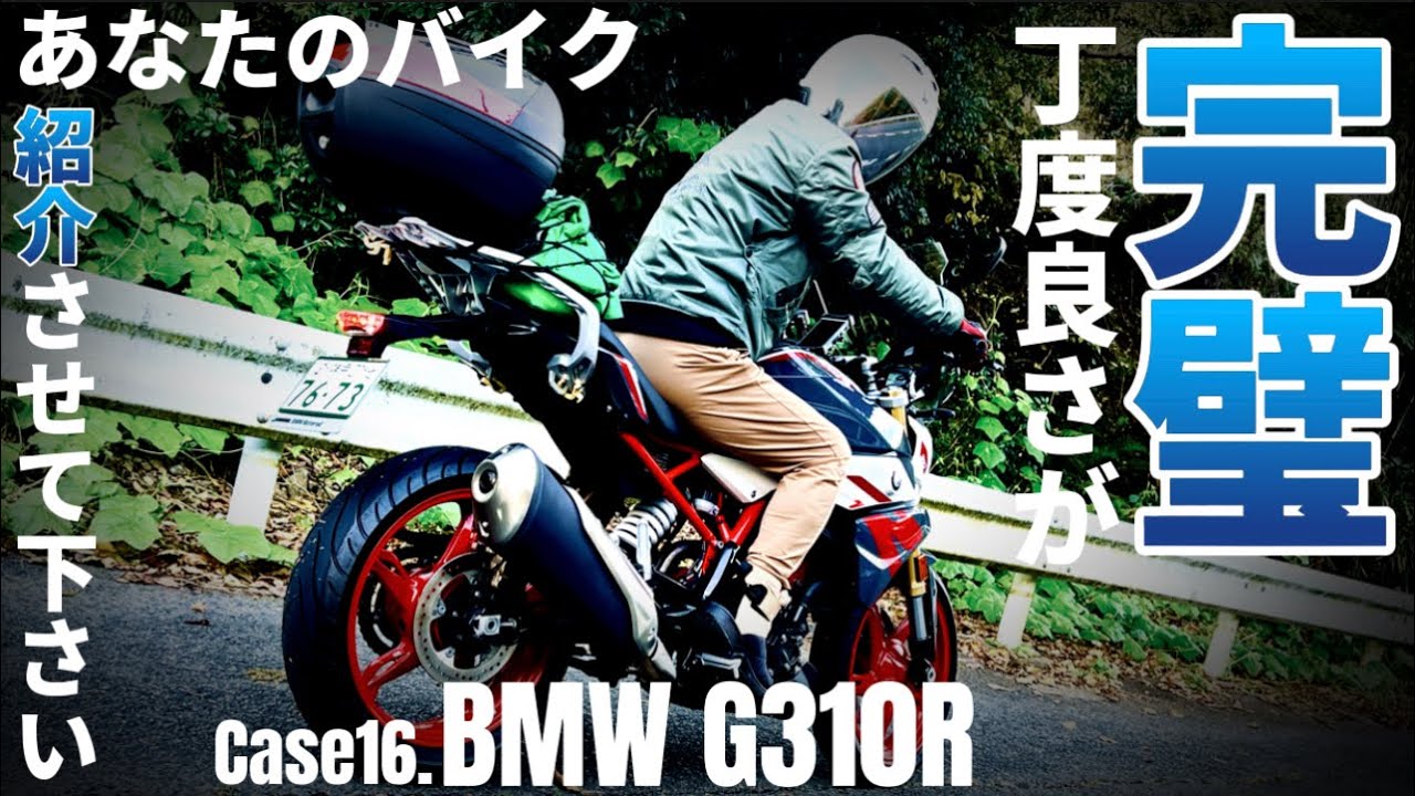 試乗】BMW G310Rに乗って扱い切れる事の大切さを知った。 - YouTube