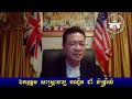 ខ្មែរក្រោមទាំងអស់ត្រូវតែឈប់ទាក់ទងជាមួយក្រុម ដាំ ឆ័ត្ត្ររីយ៍