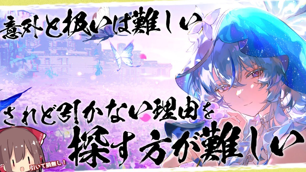 【鳴潮】ショアキーパー - ”鳴潮の基礎”を問うてくる女 -【ゆっくり実況】