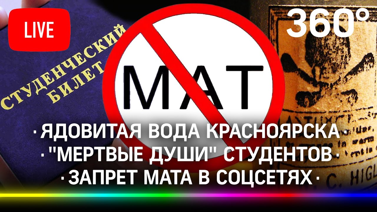 Запрет о мате. Запрет мата. Мат запрещен.