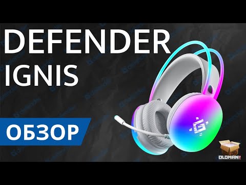 Defender - Игровая гарнитура Ignis