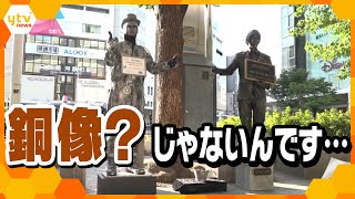 【特集】まるで銅像？！スタチューパフォーマーの世界をノゾキミ（2019年７月12日放送）