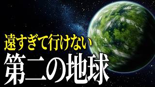[Complete Edition] Discovered: A Planet Almost Exactly Like Earth—Can Humanity Move There?