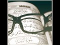 سورة القدر بصوت عبد الرحمن السديس 