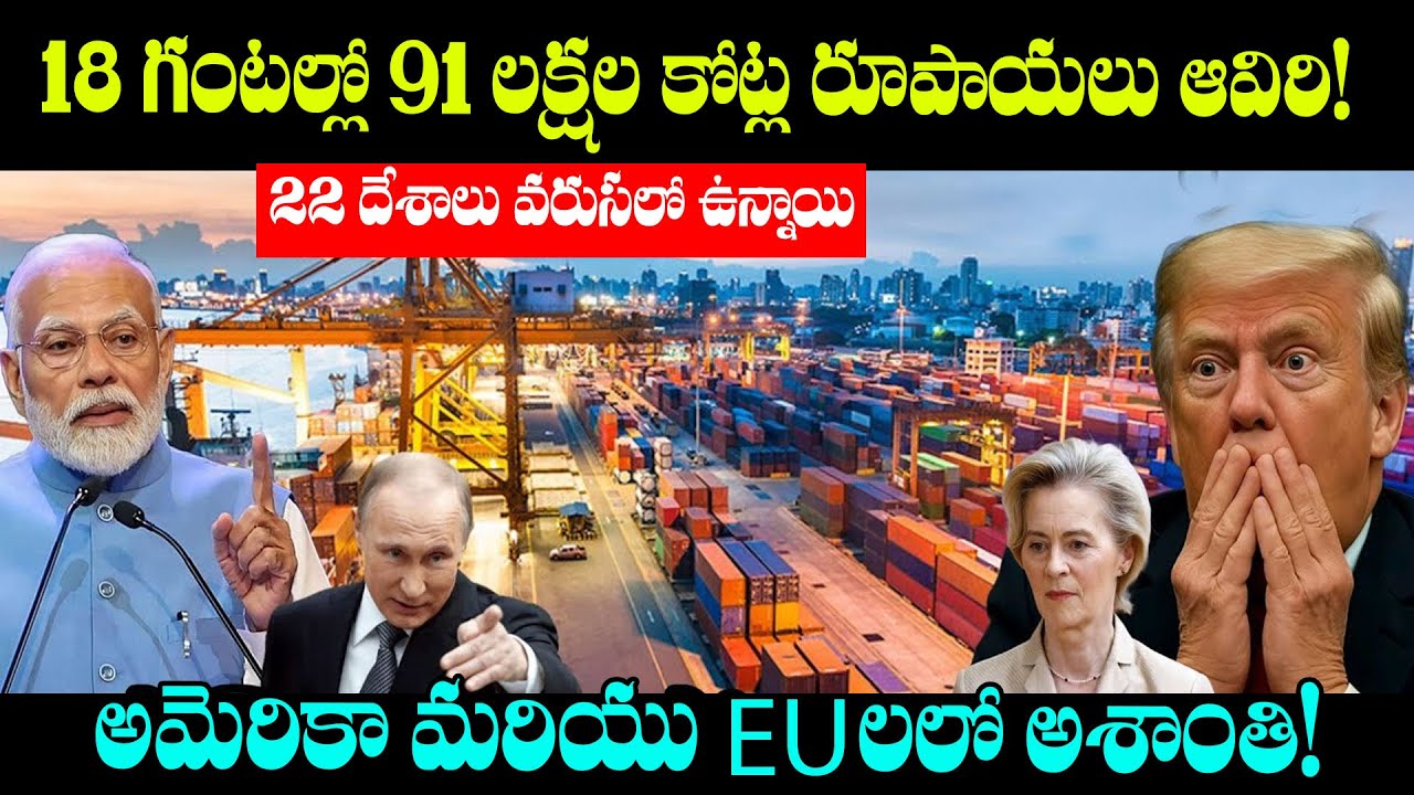 డాలర్ ఢమాల్... UPI దెబ్బకు అమెరికా మైండ్ బ్లాక్! |  28 countries start trade with India in rupees