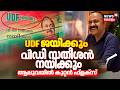 'UDF ജയിക്കും വിഡി സതീശൻ നയിക്കും'; VD Satheesanനായി Aluvaയിൽ  കൂറ്റൻ ഫ്ലെക്സ് | Congress