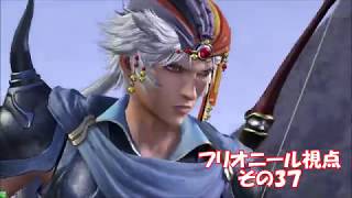 DFFACフリオニール視点その37(クリスタルC）