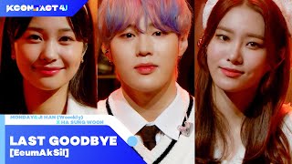 Weeekly Monday&Jihan X HA SUNG WOON - LAST GOODBYE (원곡 : AKMU) | KCON:TACT 4 U | Mnet 210722 방송