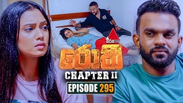 Rocky (රොකී) Chapter II | Episode 295 | 06th October 2025 | Sirasa TV