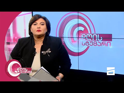 დღის სტუმარი 15:45 - 24.03.2021