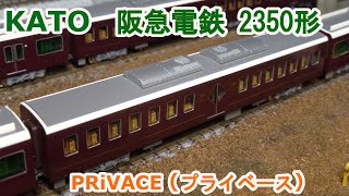 Nゲージ KATO 阪急 9300系 阪急京都線 Amazon | KATO Nゲージ 阪急電鉄9300系 京都線 増結セット 4両