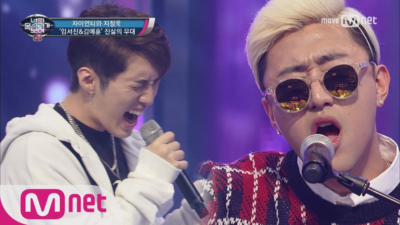 I Can See Your Voice 4 끈적끈적! 섹시한 ′위아래′ (남자 ver) 170427 EP.9