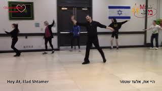 Hey At. Machol Maryland 2026. dance then teach. Elad Shtamer. Circle.