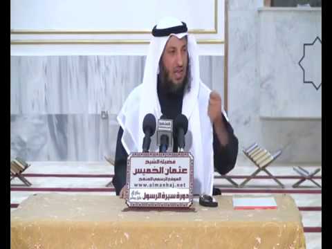 الشيخ عثمان الخميس تجهيز جيش العسرة