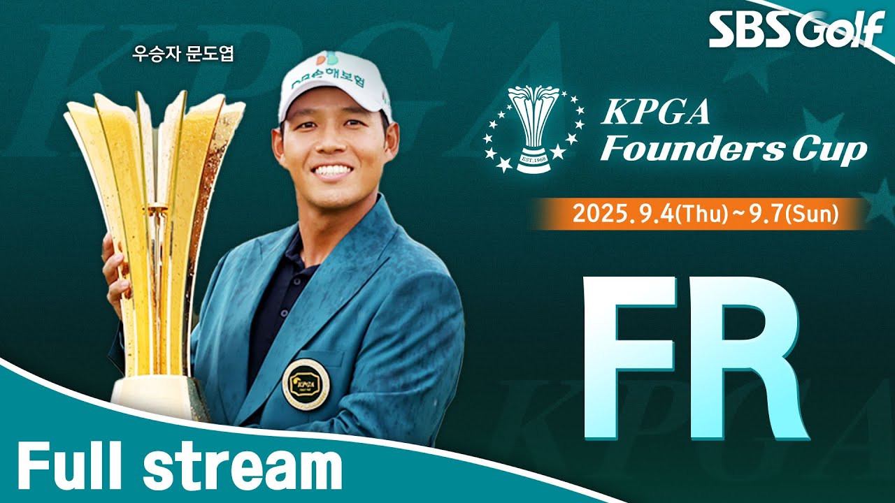 [2025 KPGA] 기상 악화로 1시간 딜레이.. 미친 폼 문도엽, 어디까지?｜KPGA 파운더스컵 FR