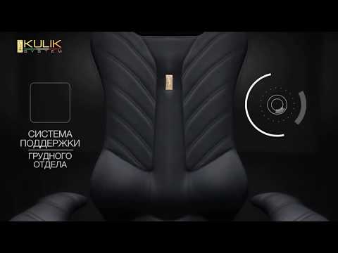 Эргономичное кресло руководителя Kulik System Diamond