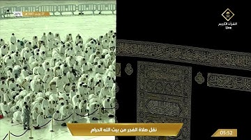 صلاة الفجر من المسجد الحرام - الاثنين 1443/07/27هـ، تلاوة الشيخ د. ياسر بن راشد الدوسري.