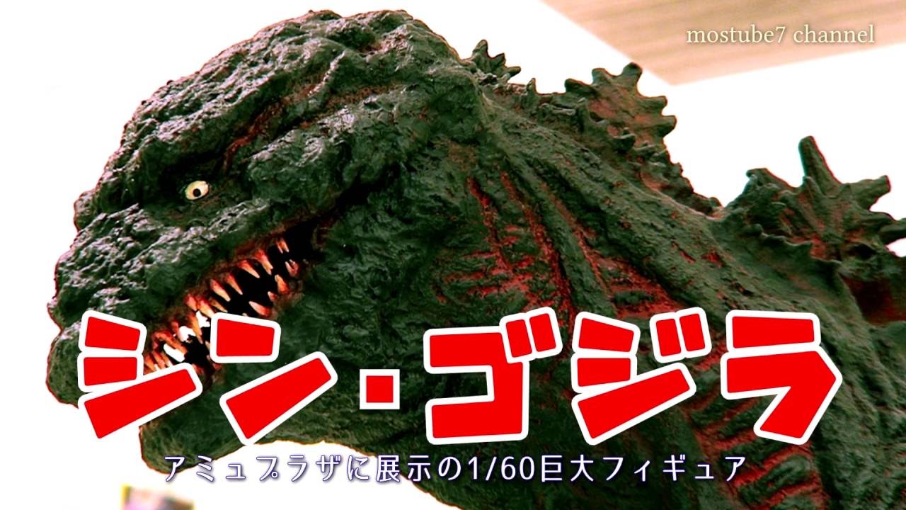 巨大 シンゴジラ フィギュア 楽天市場 シンゴジラ フィギュア 大の通販