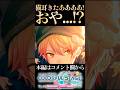 シュレディンガー天馬猫爆誕【プロセカ/プロジェクトセカイ】#shorts #short
