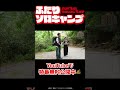 「声優キャストふたりがキャンプに挑戦！」