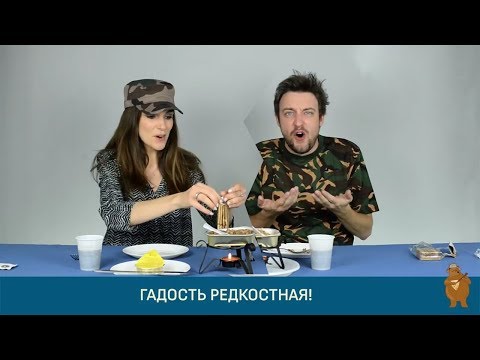 Видео: Итальянцы пробуют армейскии сух пайки #2