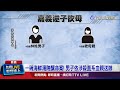 遭指責「沒工作浪費電」暴氣！ 4旬男失控揮刀砍母