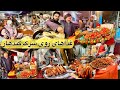 Amazing Afghan Street Food In Kandahar غذا های روی بازاری قندهار کندهار 