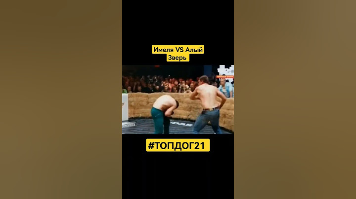 Рубка | Имеля VS Алый зверь | ТопДог 21 |#shorts #topdog