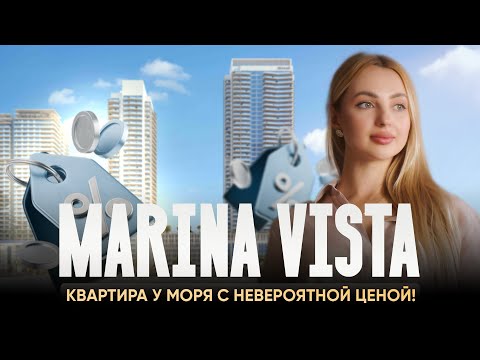 Marina Vista Dubai – Обзор роскошной квартиры у моря | Лучшая цена в Дубае!