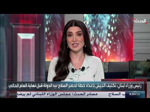 حزب الله وسلاحه: ضغوط وتحديات في لبنان
