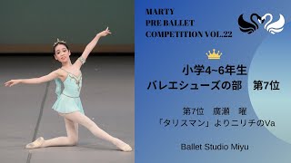 バレエ maru mqdefault.jpg