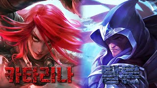 ⚔카타리나 vs 탈론⚔ 스토리에서 맞짱 뜨면 누가 이길까?