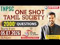ONE SHOT | MCQ WITH TAMIL SOCIETY | STARTS FROM 05.07.2026 | @SURESH PAADASAALAI |Suresh IAS Academy